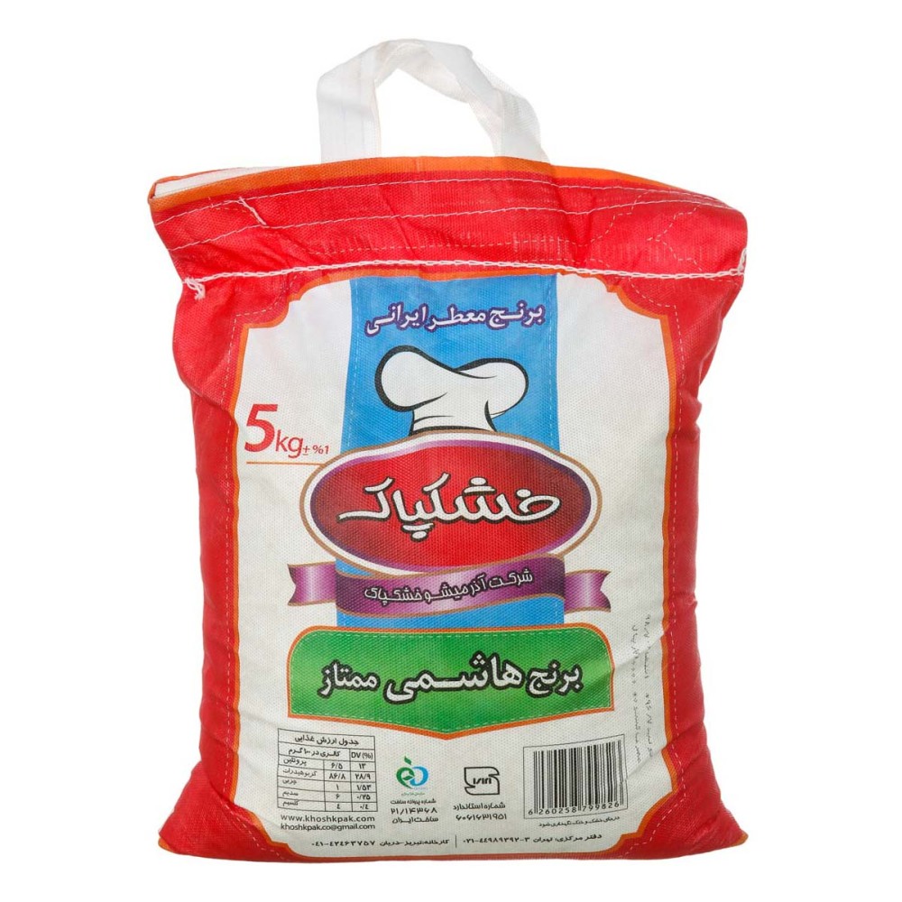 برنج هاشمی ایرانی 5 کیلویی خشکپاک-529