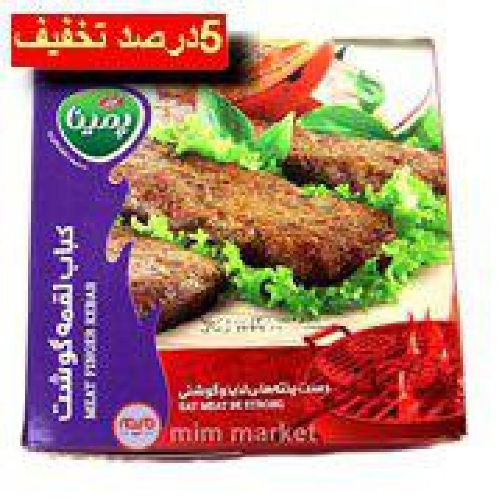 کباب لقمه گوشت کاله 12 عددی-1265